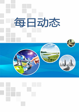 每日动态