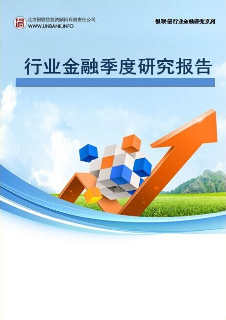 全国电子商务行业金融季度研究报告